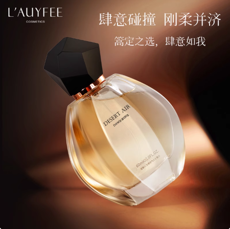 法國亞菲兒沙漠空氣女士香水持久淡留香水